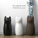 ★LINE追加で300円クーポン★傘立て ねこ ネコ 陶器 3本収納 おしゃれ 北欧 傘たて かさたて アンブレラスタンド 猫 かわいい 薄型 コンパクト スリ...