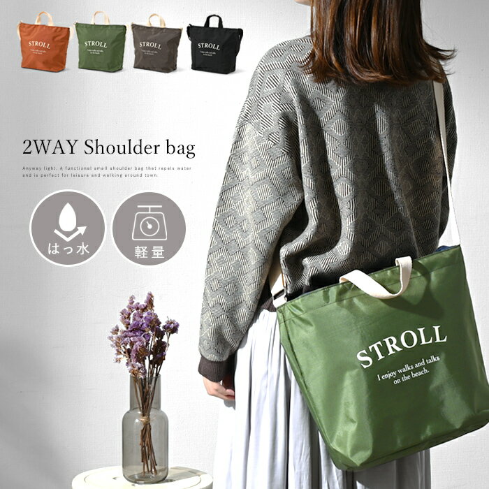 ★マラソン開催中★ショルダーバッグ 2way 大容量 a4 軽量 レディース おしゃれ 大きい 大きめ 軽い 斜めがけ 斜め掛け 肩掛け かわいい ポケット付き バッグ 鞄 かばん カバン ショルダー マザーズバッグ 旅行バッグ ジムバッグ 大人 小学生 中学生 高校生 大学生 通勤 通学