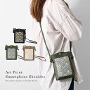 カバン スマホショルダー スマホ バッグ ウィリアム モリス ミニ フェイクレザー 合皮 斜め掛け 小さめ 縦長 軽量 レディース お出かけ おしゃれ ミニバッ...