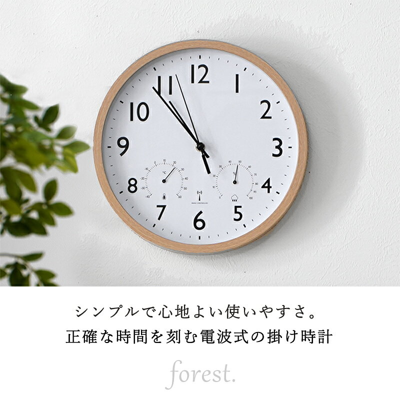 ★クーポン配布中★電波時計 壁掛け 時計 おしゃれ ガラス付き 軽量 電波 北欧 木目...