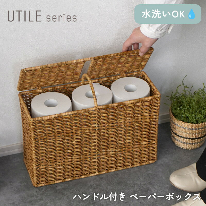★ポイント2倍★トイレットペーパー 収納 トイレ収納 北欧 収納ラック 大容量 隙間収納 目隠し 収 ...