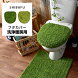 まるで芝生!もこもこ シバフシリーズ トイレフタカバー 洗浄・暖房用