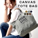 ★10枚限定10％OFFクーポン配布中★ファスナー付き キャンバス トートバッグ a4 ファスナー 布 大容量 トート エコバッグ マザーズバッグ 大きめ 小さめ ランチバッグ バック かばん 軽量 丈夫 ミニバッグ ミニ ミニトートバッグ メンズ レディース シンプル