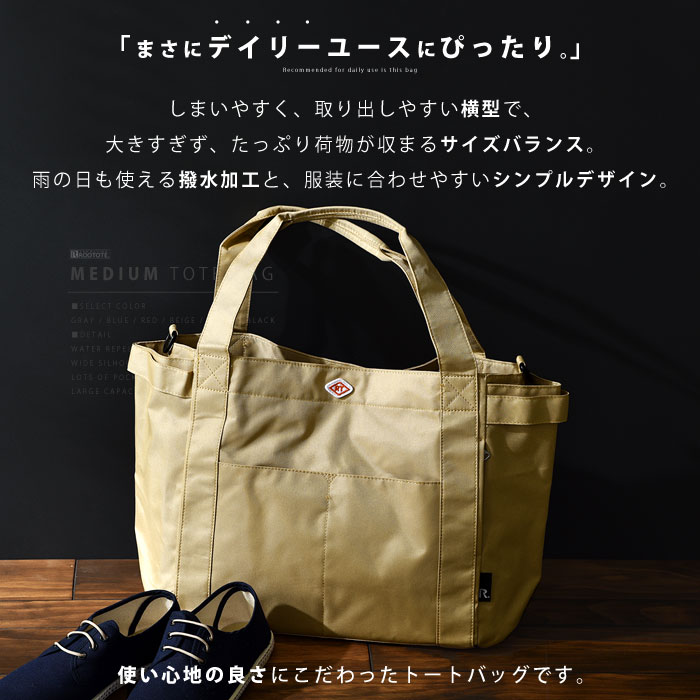 ★ポイント5倍★ルートート トートバッグ レディース バッグ マザーズバッグ トート rootote 大きめ 撥水 メンズ ブランド ミディアム 大容量 a4 かわいい おしゃれ マザーバッグ 軽量 通勤 通学 無地 大人 レディースバッグ ベジバッグ 男女兼用/一人 オシャレ 北欧 モダン