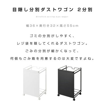 ダストボックス tower タワー ゴミ箱 ごみ箱 分別 2分別 キャスター キャスター付き コンパクト おしゃれ スタンド ダストワゴン かわいい スリム 大容量 リビング キッチン 45l 45リットル ビニール袋 台所 シンプル インテリア オシャレ 北欧 ホワイト ブラック