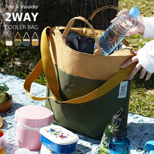 保冷バッグ クーラーバッグ トートバッグ ショルダーバッグ 2WAY 10L ショッピングバッグ レジャーバッグ お買い物バッグ 保冷 レジバッグ ピクニック バッグ アウトドア 大容量 おしゃれ かわいい 運動会 エコバッグ 肩掛け 大きめ ショルダー 買い物 オシャレ デザイン