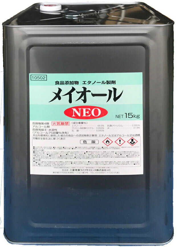  ¨Ǽ 륳 75%ۥΡ ᥤNEO 15kg ʹ̥륳  źʪ Ĵ  ץ졼 ̳ ͤؤ  륹к