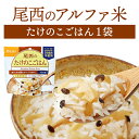 尾西食品 アルファ米 たけのこごはん 単品 1袋 | 長期保存 賞味期限5年 非常食 保存食 防災グッズ 尾西 アルファー米 ごはん ご飯 災害用 備蓄 防災