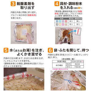 非常食 尾西食品 アルファ米 炊き出しセット たけのこごはん 50食分（5kg） | 長期保存 賞味期限5年 非常食 保存食 防災グッズ 尾西 アルファー米 ごはん ご飯 災害用 備蓄 防災【メーカー直送品 ※代引き不可】