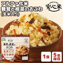 アルファ化米 安心米 舞茸と根菜の