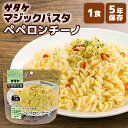 楽天防災用品専門店ヤマックスマジックパスタ ペペロンチーノ 1食 サタケ | 長期保存 賞味期限5年 非常食 保存食 防災食 防災グッズ パスタ 麺 麺類 災害用 備蓄 防災 キャンプ アウトドア