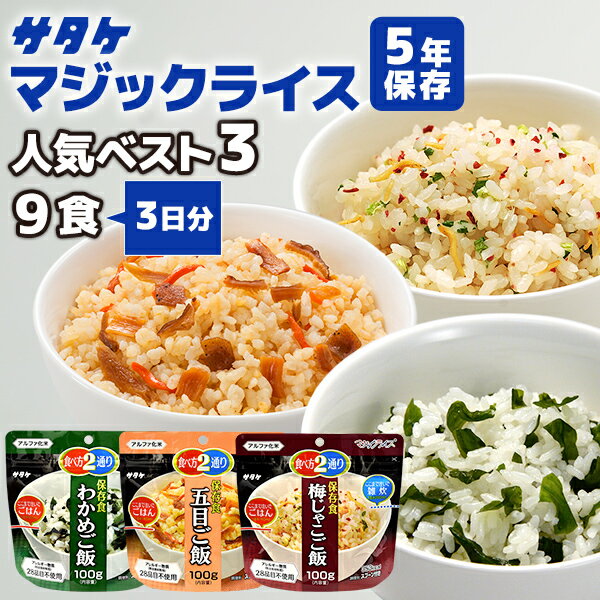 楽天市場】マジックライス 9食の通販 楽天市場】マジックライス 9食の通販