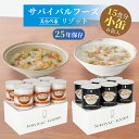 サバイバルフーズ リゾット 小缶 6缶入（約15食分） | 洋風とり雑炊 or 洋風えび雑炊 | 25年保存 長期保存 非常食 保存食 セット ごはん 雑炊 防災グッズ 災害用 備蓄 防災 cp5