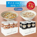 サバイバルフーズ リゾット 大缶 6缶入（約60食分） | 洋風とり雑炊 or 洋風えび雑炊 | 25年保存 長期保存 非常食 保存食 セット ごはん 雑炊 防災グッズ 災害用 備蓄 防災 cp5