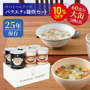 【今だけ10%OFF】サバイバルフーズ バラエティ 雑炊セット 大缶 6缶入(約...
