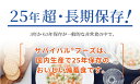 賞味期限25年 非常食 保存食 防災食 セット