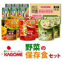 カゴメ 野菜の保存食セット | 長期保存 賞味期限5年 非常食 保存食 防災グッズ カゴメ 野菜一日これ一本 野菜たっぷりスープ 災害用 備蓄 防災 ギフト プ...