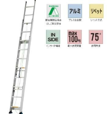 全長 8.06m 縮長 3.37m 質量 21.3kg安全性初軍の大型脚端具を採用。インサイド構造で、製品重量も軽量になりました。 収納止め金具ユニットが、車載時の急発進、急停止による中はしご・上はしごの飛び出しを防止します。