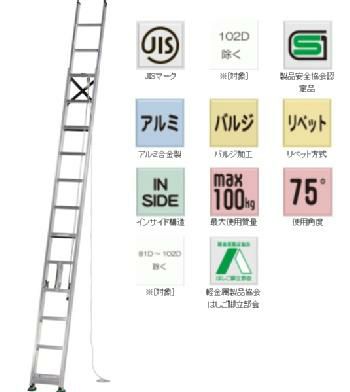 全長 6.02m 　 縮長 3.95m 　 収納長 3.54m 質量 15.3kg ※8m以上のはしごに関しましては、一部お届け出来ないエリアがございます。あらかじめお問合せ下さい。フットプレートを使用することで安定した上はしごの伸縮操作を可能にしました。 専門性を重視したオプションを使用することで、用途も幅広く対応できます。