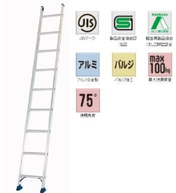 全長 2.48m 質量 4.8kg ※5m以上のはしごに関しましては、一部お届け出来ないエリアがございます。あらかじめお問合せ下さい。安心して設置できる安定感のある滑り止めユニットを採用しました。