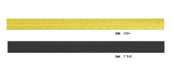 パワー・ロープ8mm×60m［C08］