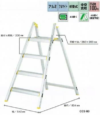 全長 0.75m 天板高さ 0.56m 設置寸法 幅 503mm × 奥行 668mm 収納寸法 幅 503mm × 奥行 73mm × 高さ 831mm 質量 2.7kg収納時の厚さが73mm！軽量で持ち運びにも便利です。 女性やお年寄りにも昇り降りしやすい昇降角度（65°）と踏ざん間隔（200mm）を設定しています。