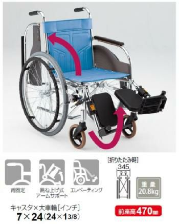 【オプション：跳ね上げ用ボンベ架】エレベーティングタイプ(背固定)[cm-220]