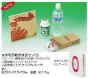 商品詳細 (1)スーパー保存水（500ml） (2)ドロップス (3)保存用ファイバービスケット (4)保存用ビスコ（コンパクトタイプ） 箱入　約292×213×72mm 重量／約1.2kg 入数 15セット入り メーカー品番 2332