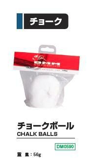 チョークボール［DMMCBALLS］