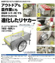 自転車接続金具付き アルミ製 折りたたみ式リヤカー SMC-10C