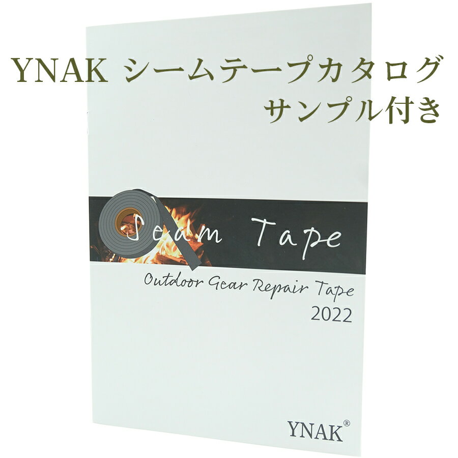 YNAK シームテープ カタログ サンプル入り テント ザック タープ シート レインウェア 補修 リペア 防水対策 用 シーリングテープ 各材質 カラー 2022年