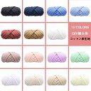 商品詳細 材質 100%コットン 重量 500g カラー 15colors 商品特徴 素材：コットンチャンキーニット、重量：500g・ 直径：25~30mm、毛糸は柔らかく快適のコットン素材を採用し、毛羽立たせず、毛も抜けない。優れている柔軟性と弾性回復性を持っている。長持ちで保有するDIY編み物だ。 今韓国ガールの中で流行ってる手作りもこもこバッグ、簡単、道具いらず、毛糸だけで30分で作れちゃう。 用途：（接合可能）このようなふわふわチャンキーニットはホームカーペット、枕、厚地マフラーとお猫、お犬ペットを編む理想的な選択だ。玄関マットや猫の部屋、座布団、枕、子供の工芸品、絨毯を作る良い材料で、どんなの物を作りたいと、それを使えます。 洗濯説明：毛糸冷水で洗濯機で洗え、あるいは手洗い可能、漂白しない。太毛糸は洗濯機で洗え、洗濯機で乾燥でき、手入れも簡単だ。生地の特性上、多少ニオイがある場合がございますが、日陰干しで数日干していただくか、あるいは数回ご使用していただく間に、 ニオイは気にならなくなります。 注意事項 ・当店でご購入された商品は、原則として、「個人輸入」としての取り扱いになり、中国浙江省からお客様のもとへ直送されます。 ・通関時に関税・輸入消費税が課税される可能性があります。 ・課税額はご注文時には確定しておらず、通関時に確定しますので、商品の受け取り時に着払いでお支払いください。詳細はこちらご確認下さい。 ・個人輸入される商品は、全てご注文者自身の「個人使用・個人消費」が前提となりますので、ご注文された商品を第三者へ譲渡・転売することは法律で禁止されております。 ・一部商品は国内の提携先倉庫から配送されます。 ・国内配送の商品は国内でのお買い物と同じく消費税が発生いたします。関税はかかりません。 ＊色がある場合、モニターの発色の具合によって実際のものと色が異なる場合がある