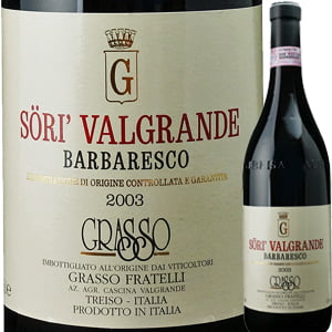 グラッソ・フラテッリ・バルバレスコ・ソリ・ヴァルグランデ 2003 | 赤 結婚祝い 父 誕生日プレゼント 女性 ワイン 内祝い お返し 赤ワイン 60代 還暦祝い イタリア お酒 ギフト 記念日