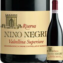 ニーノ・ネグリ・ヴァルテッリーナ・スペリオーレ・リゼルヴァ 2009 |お酒 誕生日プレゼント ギフト 結婚記念日 還暦祝い お返し 男性 女性 妻 赤ワイン ワイン 結婚祝い 内祝い