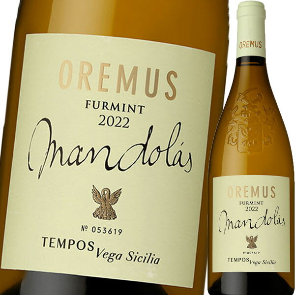 ベガ・シシリア・オレムス・マンドラス・フルミント 2022