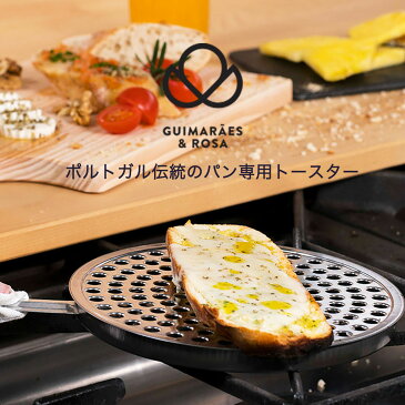 【スーパーSALE 30%OFF】パン焼きトースター Toaster ギマランイス・イ・ホーザ　Guimaraes & Rosaスチール パン焼き器 一人用 軽量 小型 キャンプ 炭火 木火 バーベキュー ポルトガル ytc セール