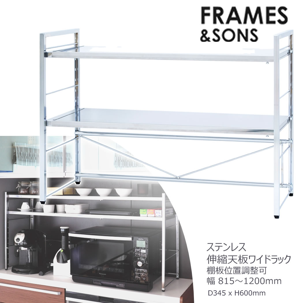 乐天商城 - 頑丈ステンレス伸縮天板ラック ワイド 2段 キッチン収納 ラック棚 ステンレス スチール アンティーク レトロ デザイナーズ メイドインジャパン 日本製 足立製作所