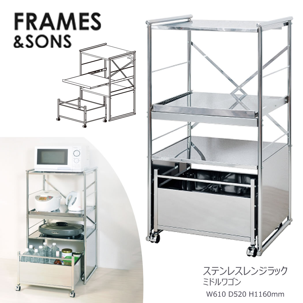 乐天商城 - ステンレスレンジラック ミドル ワゴン キッチン収納 ワゴン キャスター付 スライド棚付 スチール アンティーク レトロ デザイナーズ メイドインジャパン 日本製 足立製作所