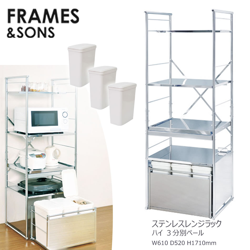 乐天商城 - ステンレスレンジラック ハイ 3分別ペール キッチン収納 ワゴン キャスター付 スライド棚付 スチール アンティーク レトロ デザイナーズ メイドインジャパン 日本製 足立製作所