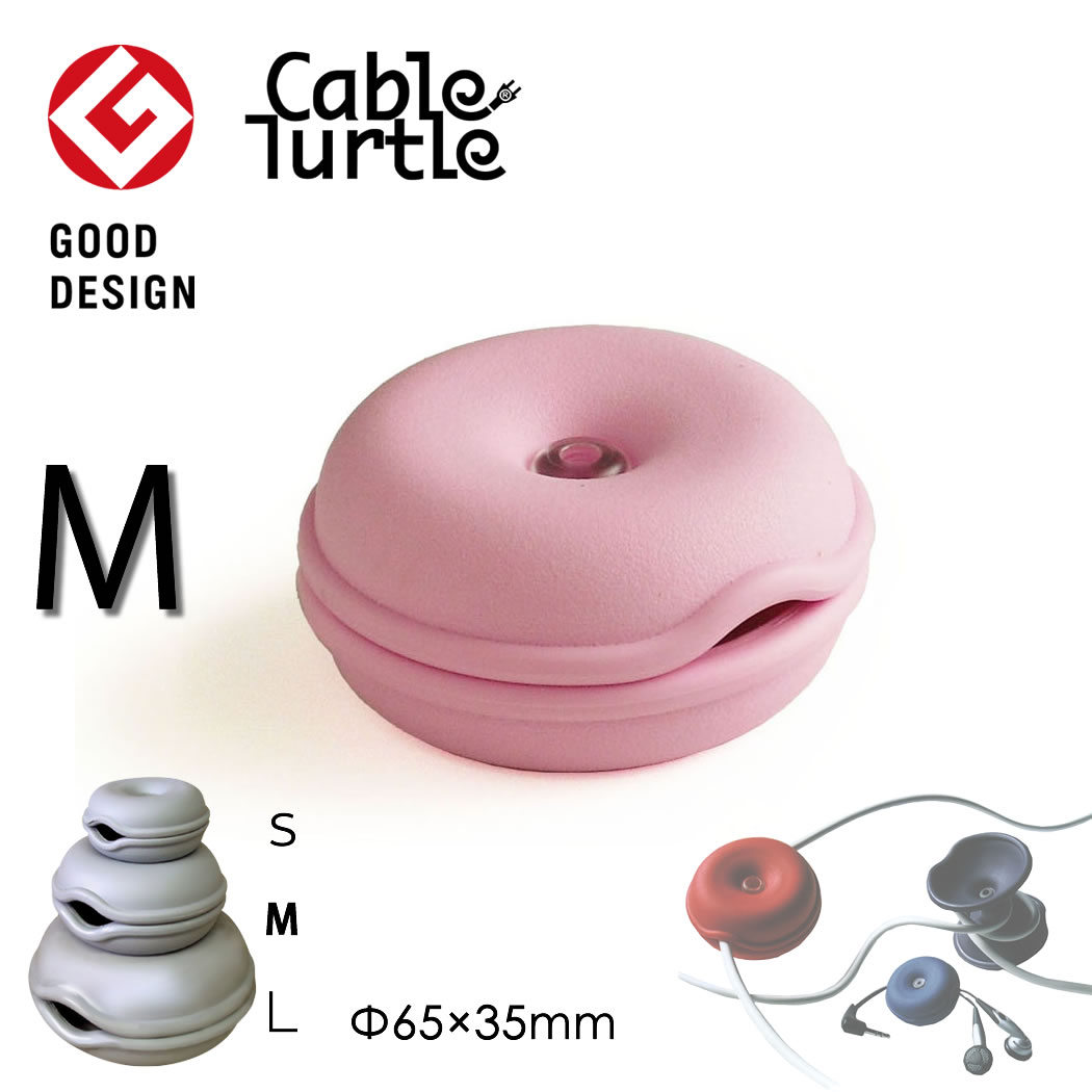 Cable Turtle ケーブルタートル ピンク 