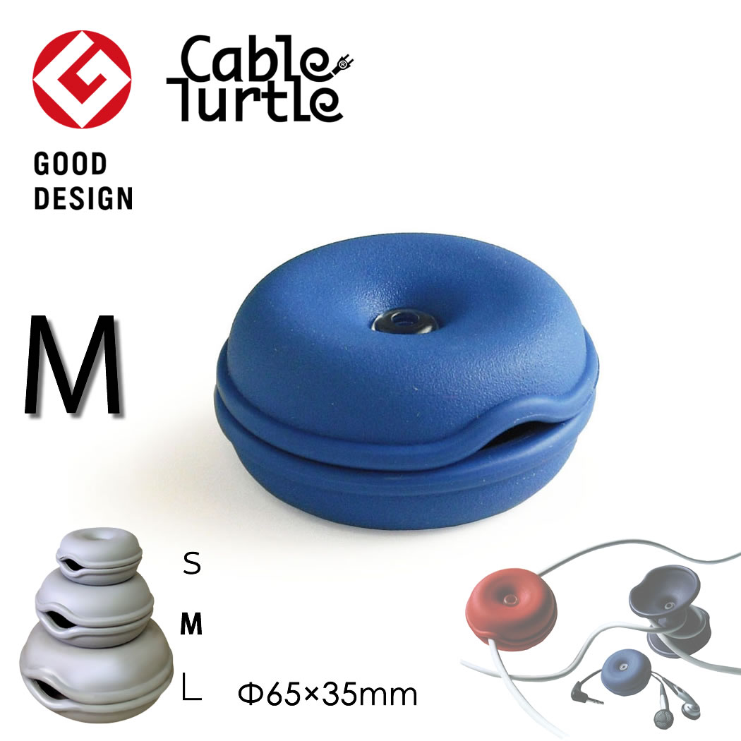 【全品2～20倍 クーポンも 】Cable Turtle ケーブルタートル ブルー ケーブル収納 コードリール アジャスター 長いケーブルをまとめるケーブルホルダー 断線防止 保護 ペンダントライト 照明の…