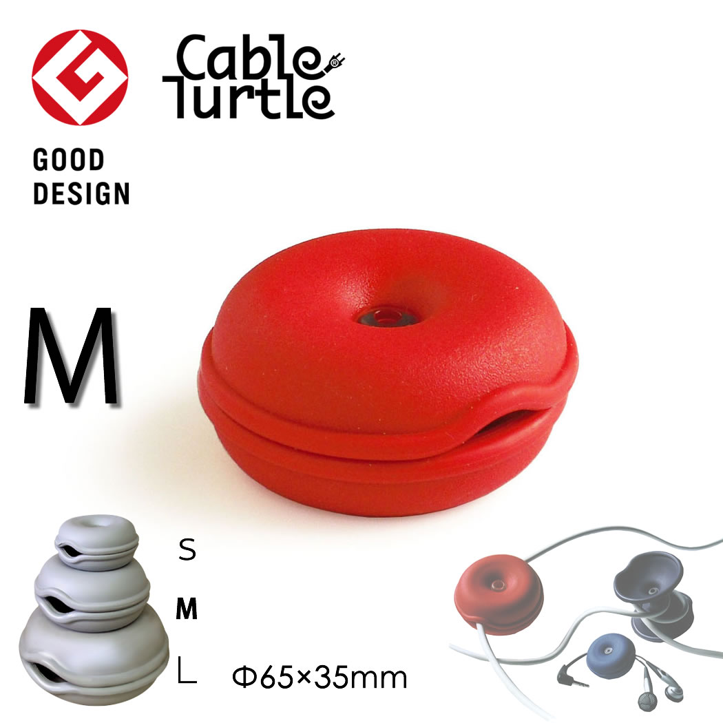 【全品2～20倍 クーポンも 】Cable Turtle ケーブルタートル レッド ケーブル収納 コードリール 長いケーブルをまとめるケーブルホルダー コードアジャスター 断線防止 保護 ペンダントライト …