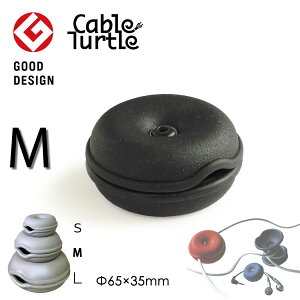 【本日店内P最大20倍♪】Cable Turtle ケーブルタートル ブラック ケーブル収納 コードリール アジャスター 長いケーブルをまとめる ケーブルホルダー 断線防止 保護 ペンダントライト 照明の巻き取り コードを隠して収納 おしゃれにまとめて隠す グッドデザイン賞