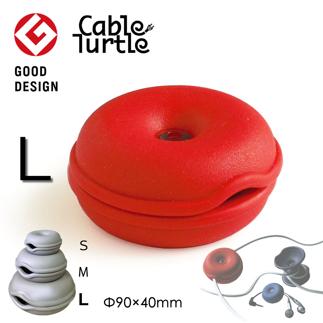 Cable Turtle Giant ジャイアントケーブ