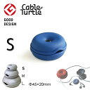 【本日店内P最大20倍♪】Cable Turtle Mini ミニケーブルタートル ブルー ケーブル収納 コードリール コードアジャスター 長いケーブルをまとめるケーブルホルダー 断線防止 保護 イアホンの巻き取り コードを隠して収納 おしゃれにまとめて隠す グッドデザイン賞