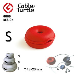 【本日店内P最大20倍♪】Cable Turtle Mini ミニケーブルタートル レッド ケーブル収納 コードリール コードアジャスター 長いケーブルをまとめるケーブルホルダー 断線防止 保護 イアホンの巻き取り コードを隠して収納 おしゃれにまとめて隠す グッドデザイン賞