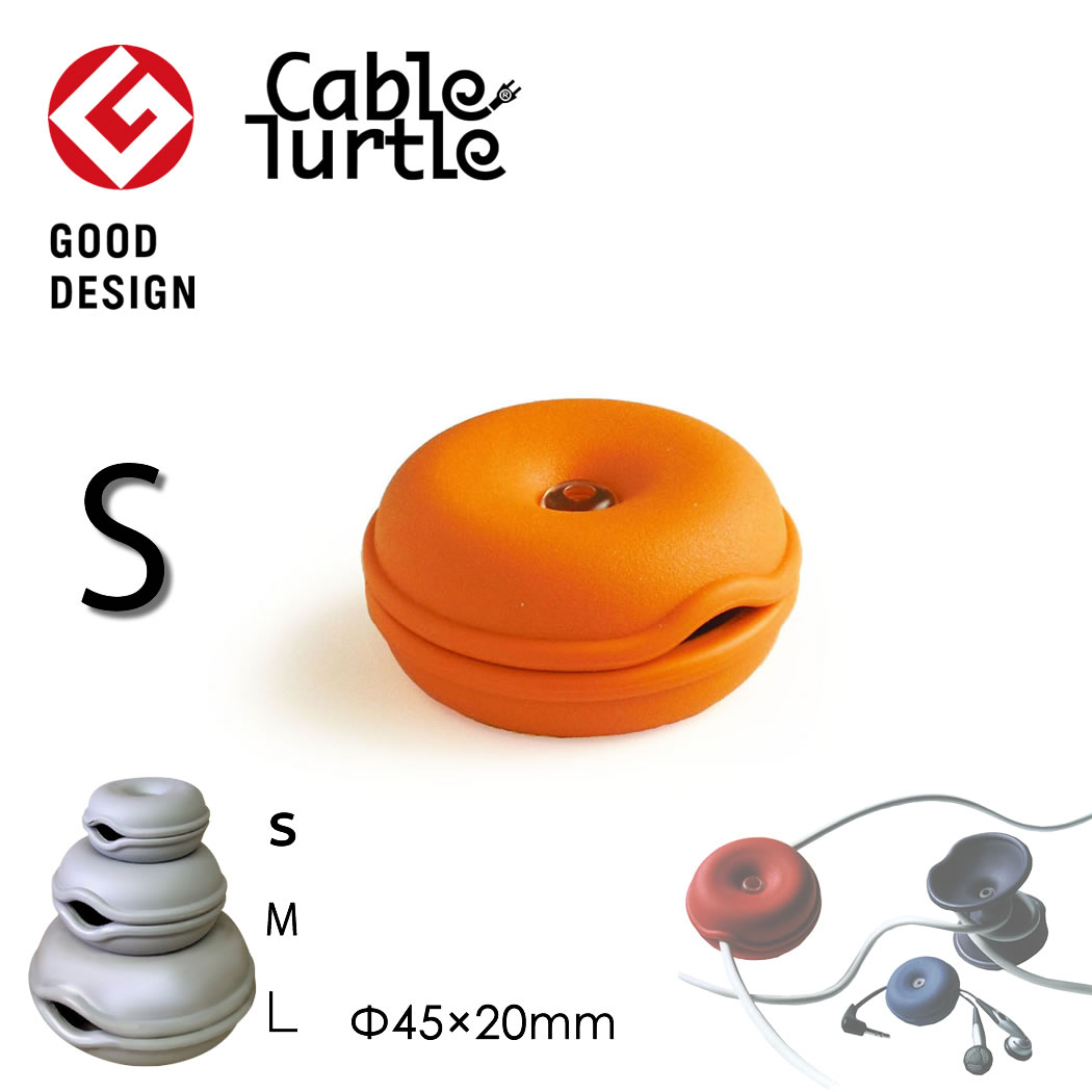 【本日店内P最大20倍 】Cable Turtle Mini ミニケーブルタートル オレンジ ケーブル収納 コードリール コードアジャスター 長いケーブルをまとめるケーブルホルダー 断線防止 保護 イアホンの…