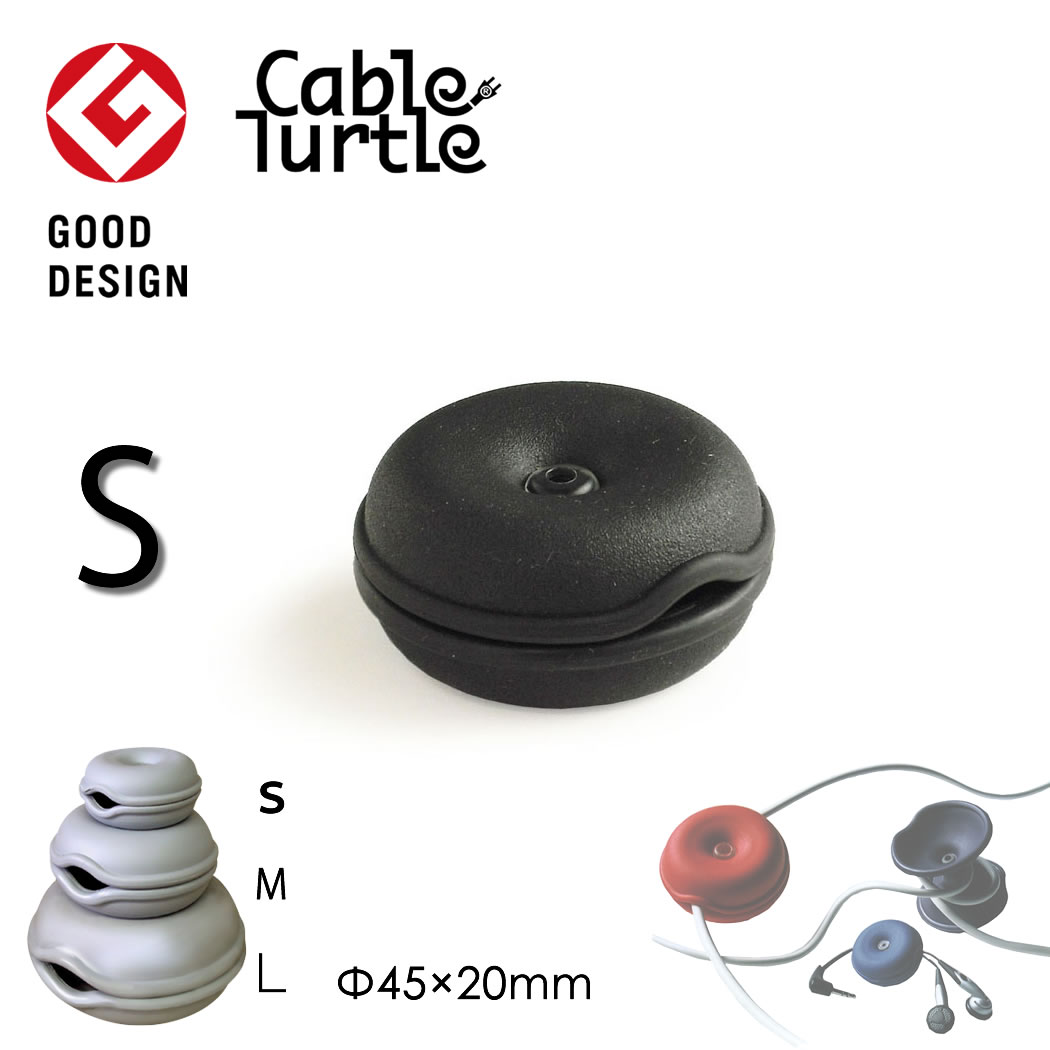 【全品2～20倍♪クーポンも！】Cable Turtle Mini ミニケーブルタートル ブラック ケーブル収納 コードリール コードアジャスター 長いケーブルをまとめるケーブルホルダー 断線防止 保護 イアホンの巻き取り コードを隠して収納 おしゃれにまとめて隠す グッドデザイン賞