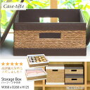 【全品2〜20倍♪クーポンも!】Case tete ハーフ ブラウン 収納ボックス フタ付き おしゃれ 収納box 薄型 浅い かご バスケット 小物入れ カラ...