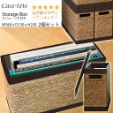 【P20倍！更にクーポンも♪】Case tete スリム2個セット ブラウン 収納ボックス フタ付き Brown 2pc.SET おしゃれ 収納box 縦型 かご バスケット 小物入れ カラーボックス シンプル デザイン カステットゥ